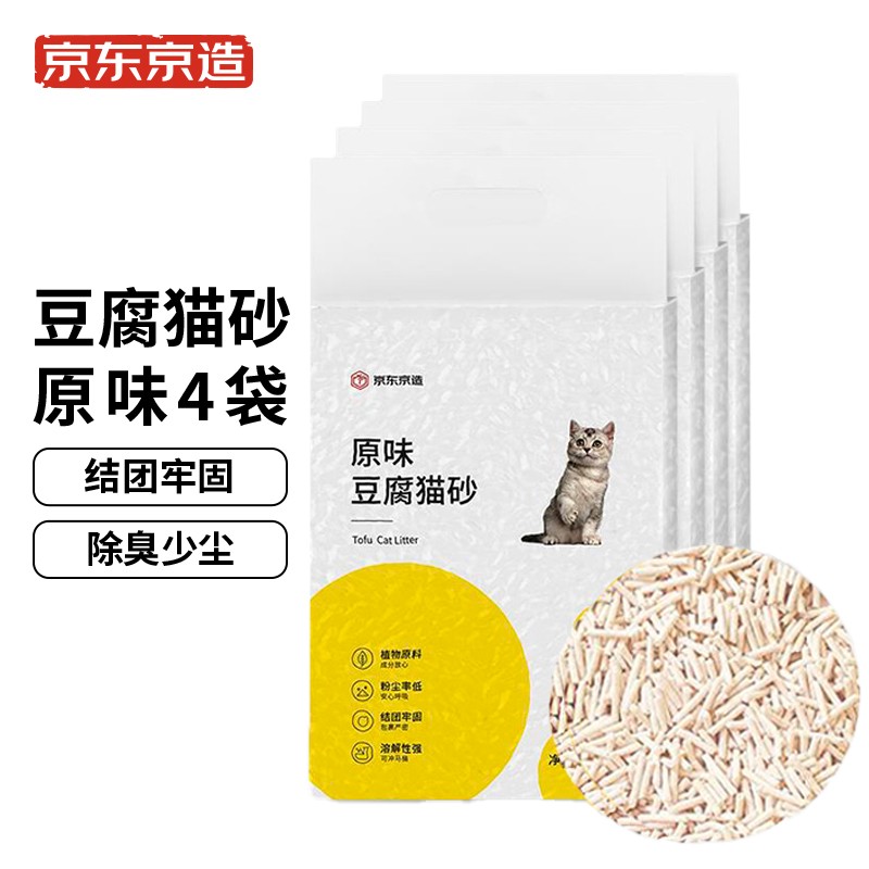 对比选择京东京造jZOCT-4猫砂豆腐猫砂质量是不是很好啊，吐槽三周心得分享