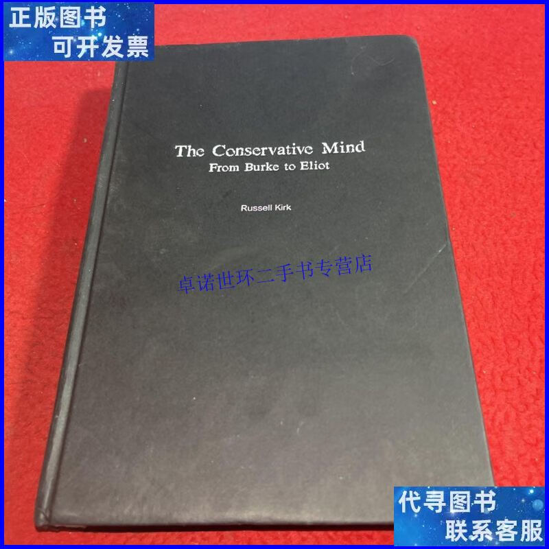 【二手9成新】保守主义思想:从伯克到艾略特 /拉塞尔·柯克 江苏