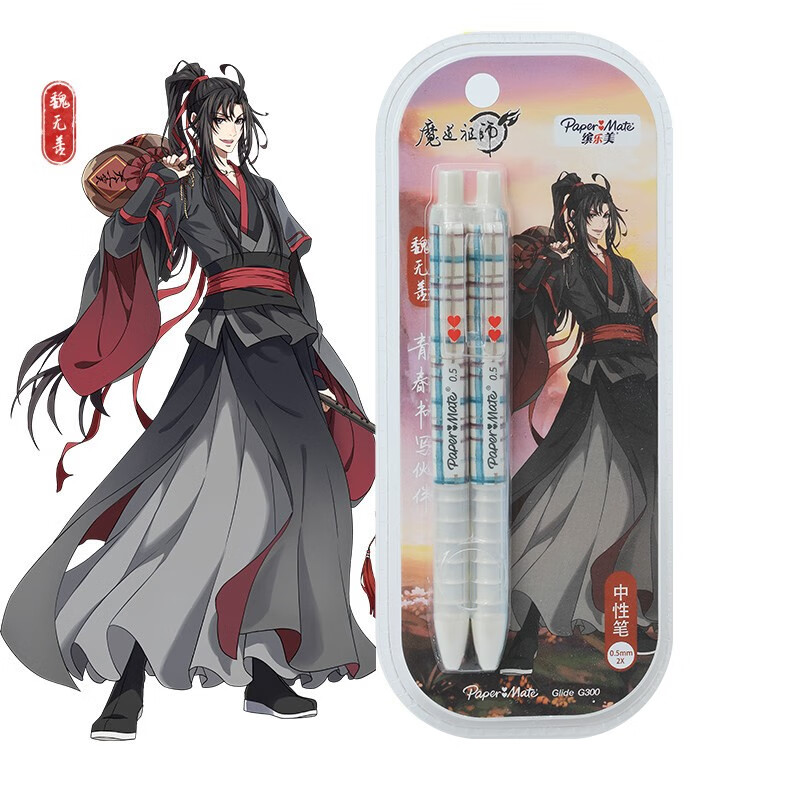 缤乐美(papermate)中性笔按动笔 魔道祖师动画联名ip心心笔2支吸塑装