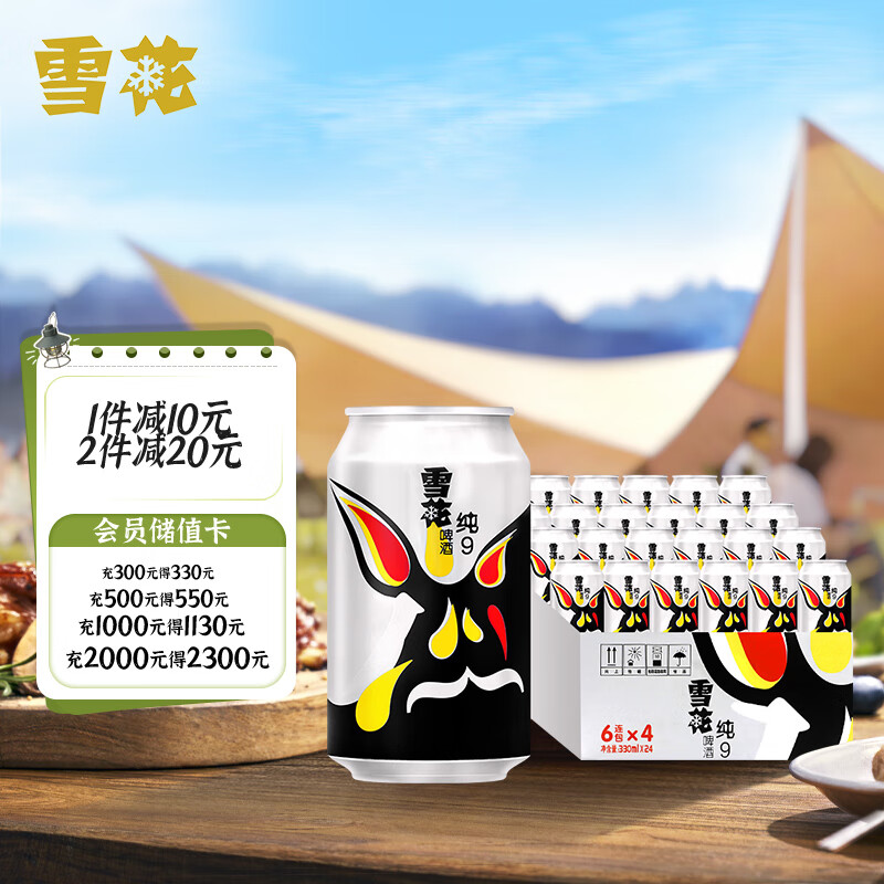 京东超市 2023-04-26 - 第3张 | 最新购物优惠券 京东超市 2023-04-26 - 第3张 | 最新购物优惠券