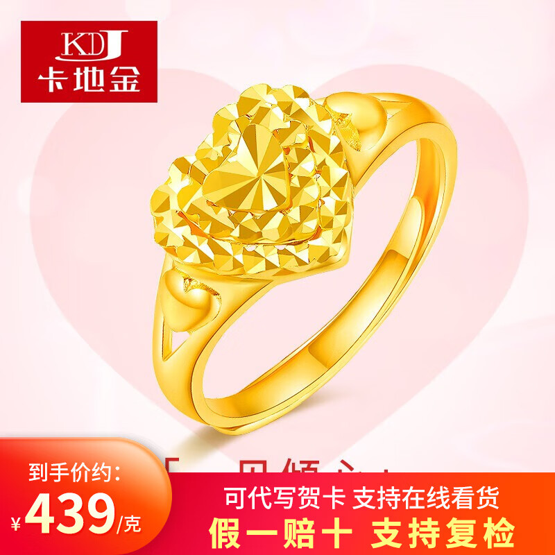 怎么看京东黄金戒指商品的历史价格|黄金戒指价格历史