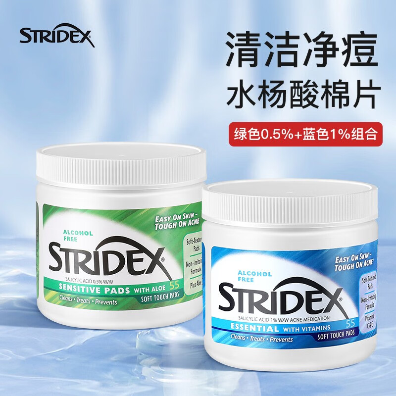 STRIDEX����ʩ����ˮ������Ƭˢ�տ�����������ë�׷۴̺�ͷȥ���� ��ɫ0.5%+��ɫ1% 250g ��Ͽ�