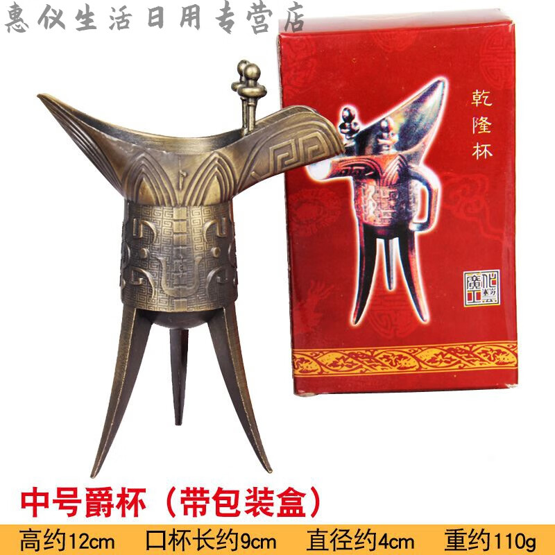 妙普乐秦朝酒杯-古代三国杯爵辛父古代杯酒杯三角秦朝爵道具婚礼.