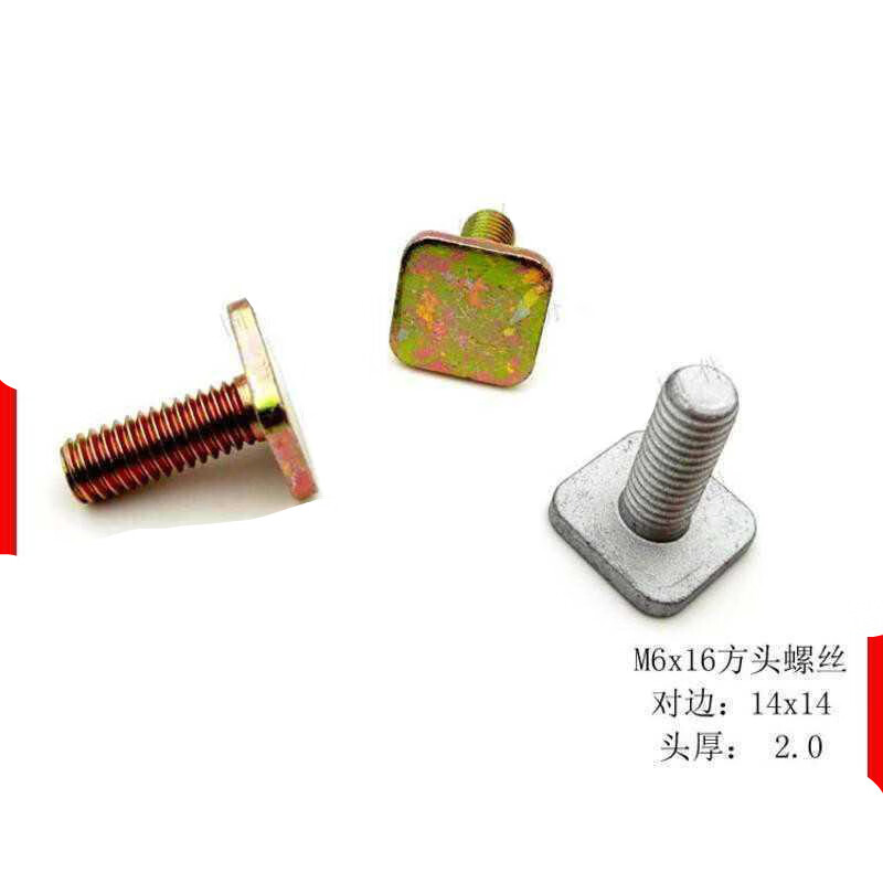 惠利得推荐非标件m6x16方头螺钉/t型螺栓/四方头螺丝/四方螺柱/方形