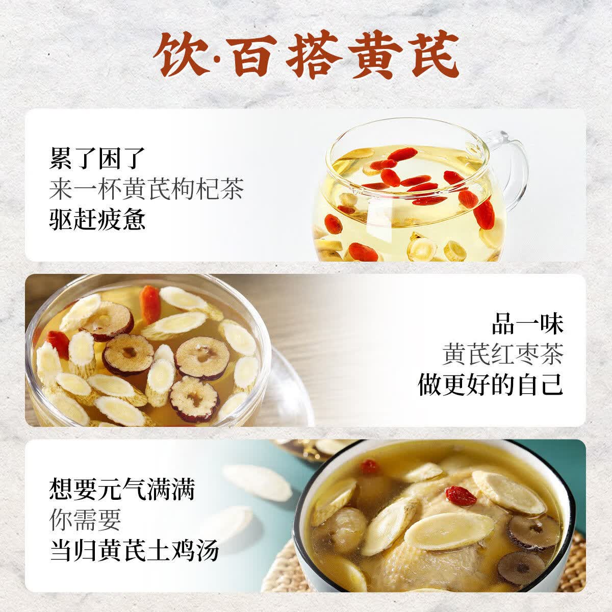 仁和黄芪无熏北芪配枸杞泡水膳食养生汤料120g/罐 120g*1罐