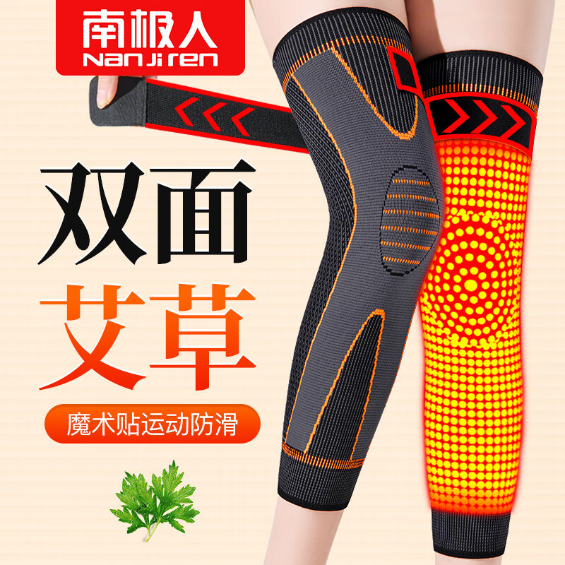 南极人艾草绑带防滑自发热护膝盖冬天防寒保暖关节炎老寒腿男士女士关节中老年人膝盖怕冷加热长筒护套 医用级面料+【单面发熱+艾草】橙 XL【131-160斤】3.0版