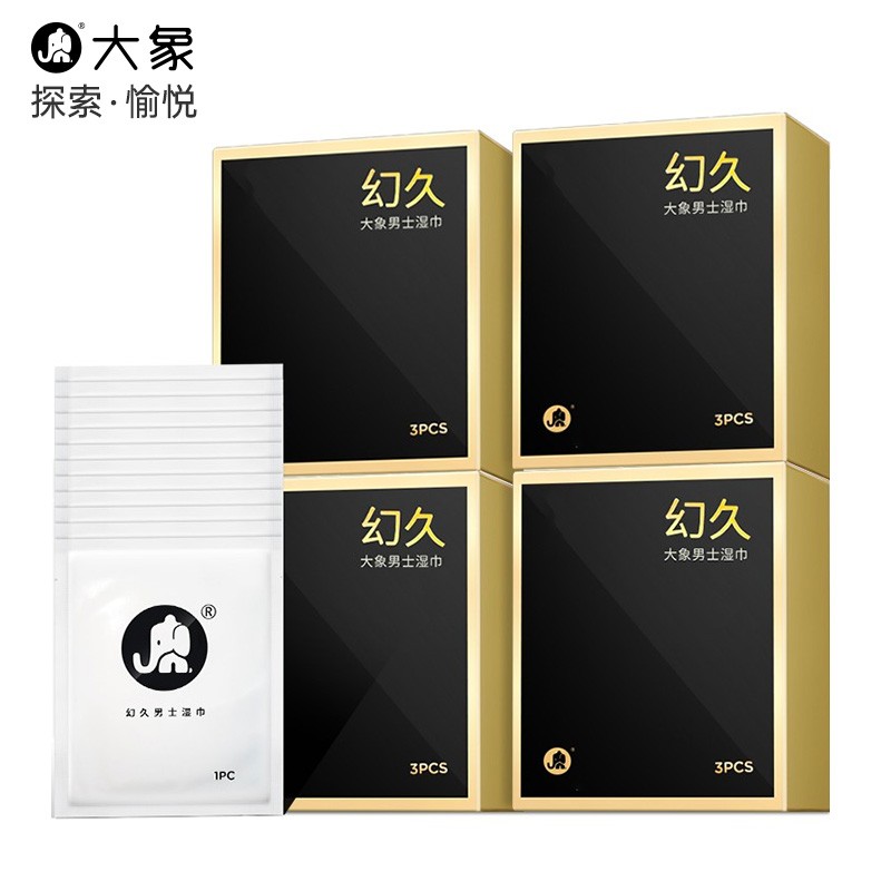 大象男士外用延时湿巾成人男士专用情趣性用品房事工具 幻久湿巾】4盒【12片】