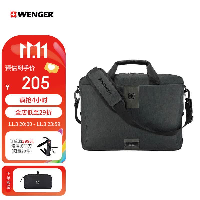 威戈（WENGER）瑞士军刀16英寸电脑包抗菌里布书包双肩背包碳灰色612263怎么看?