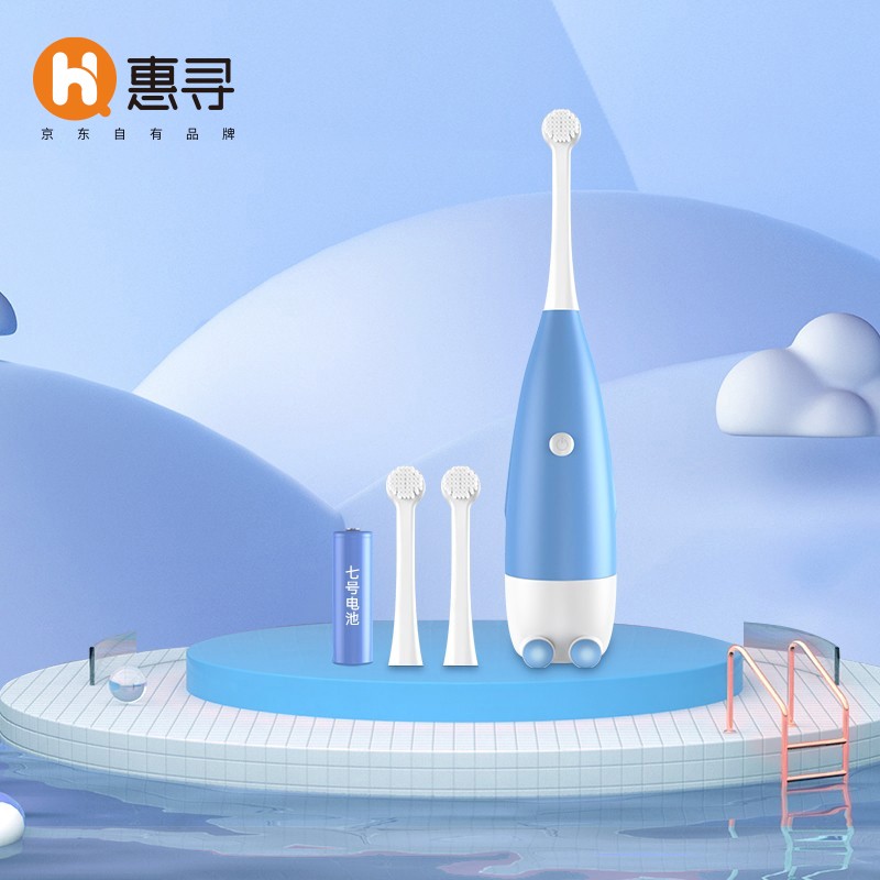 惠寻（HXUN) 儿童电动牙刷软毛全自动学生声波震动智能防水 天空蓝【配2个刷头+1节电池】