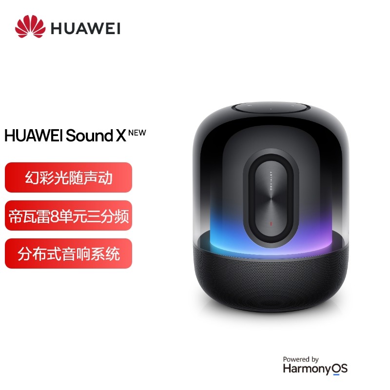官方华为 HUAWEI Sound X 2021（FLMG-10）智能音箱幻彩光随声动 帝瓦雷8单元三分频 分布式音响系统