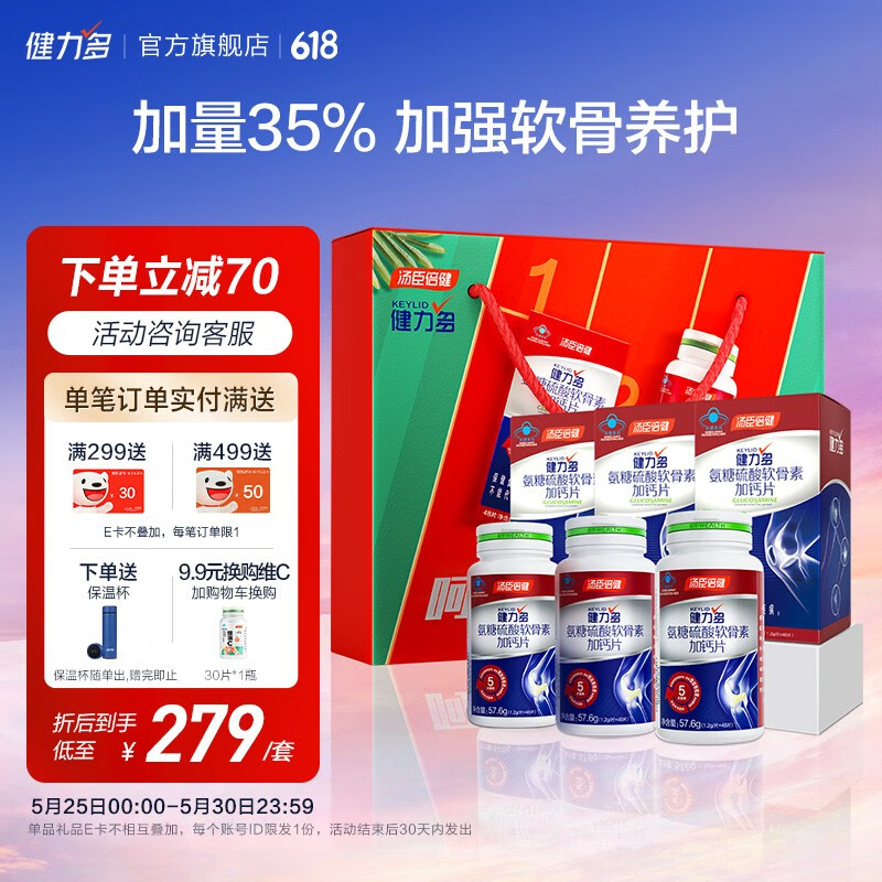 查看氨糖软骨素历史价格|氨糖软骨素价格走势图