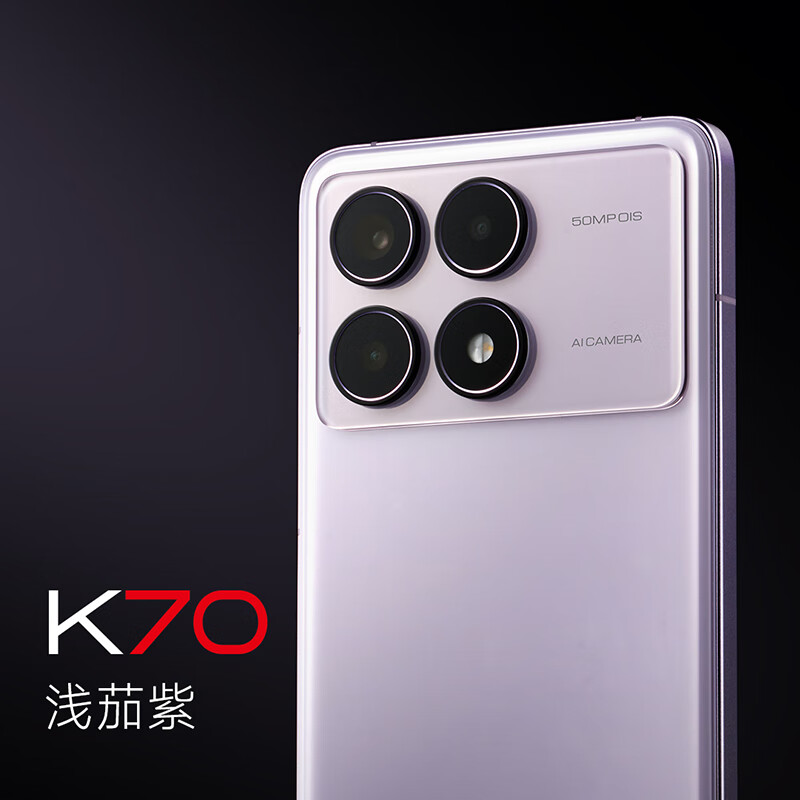 小米 Redmi红米k70 第二代骁龙8 新品5G智能手机 （红米K70Pro店内可选） 浅茄紫 16GB+256GB 活动版1