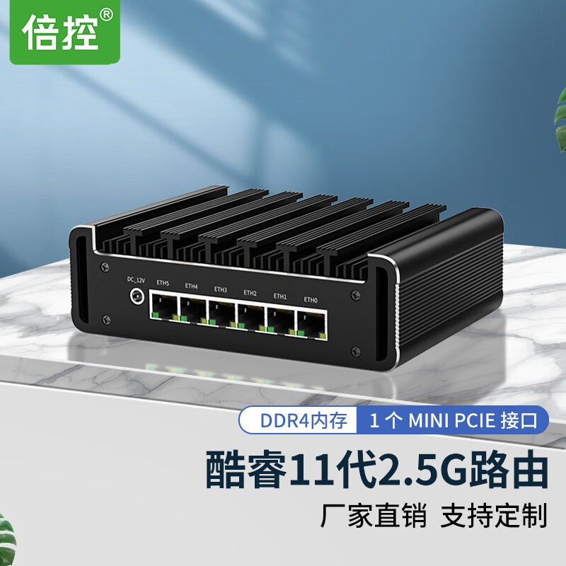 倍控软路由工控机11代6口I3-1115G4 I5-1135G7 I7-1165G7爱快电脑主机四核 8G内存256G固态 六口G31 I3-1115G4 6网卡226使用感如何?