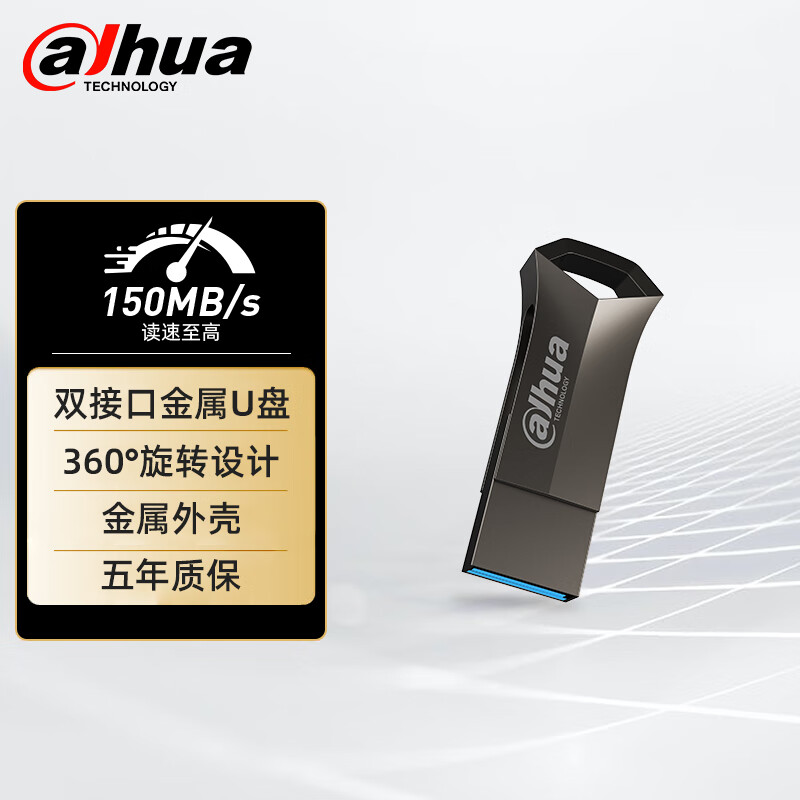 dahua大华P619手机u盘 typec双接口电脑两用高速优盘 USB3.1 32G 64G 128GB 深空灰星光银 USB3.2 Gen1双接口 深空灰 32GB