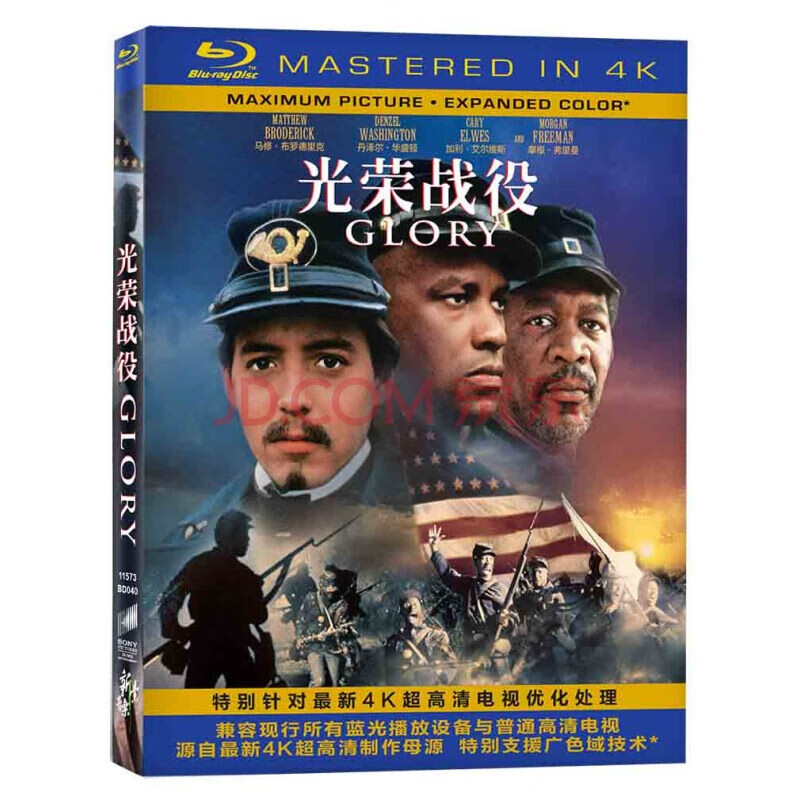 正版 光荣战役(准4k蓝光碟bd50)针对4k高清电视优化