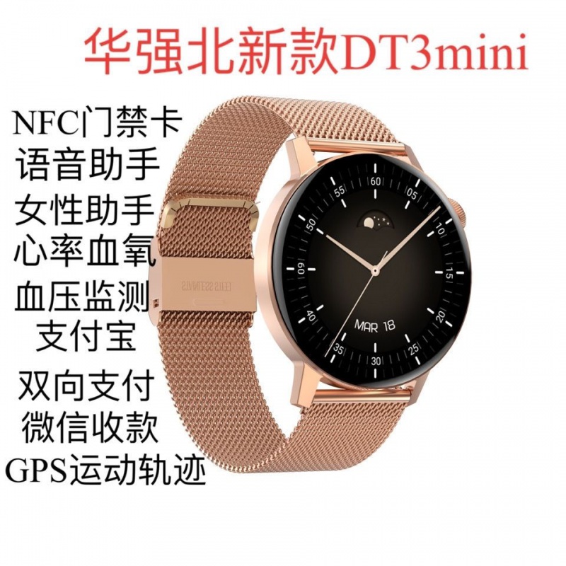 华为机通用消息提醒微信支付心率血氧血压睡眠监测智能手表nfc门禁卡