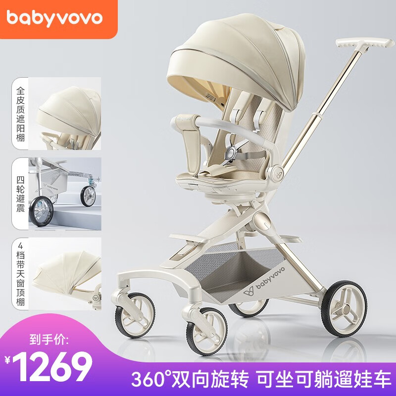 Baby Vovobabyvovo溜娃神器可坐可躺睡双向婴儿手推车轻便折叠高景观遛娃车 尊贵版Pro 奶油白-第三代