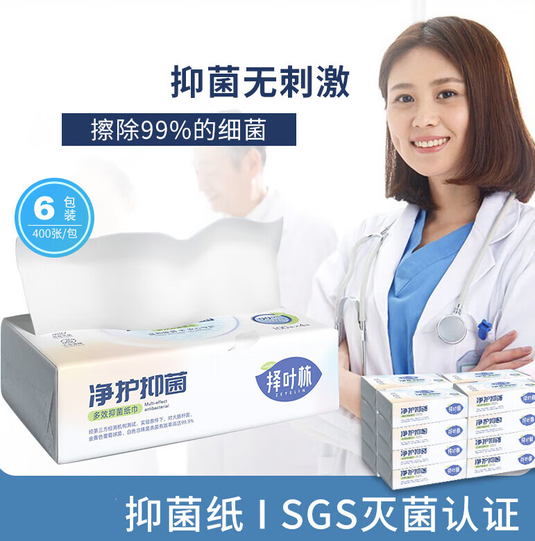 医用擦手纸 医用擦手纸无菌医院家用抽取式卫生一次性干手纸巾抑菌抽