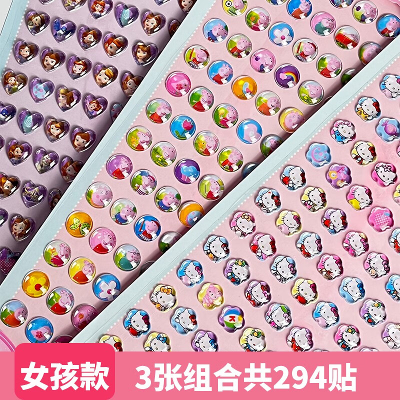 艾福儿儿童钻石水晶贴纸幼儿创意卡通水晶贴画diy手工相册爱心花朵