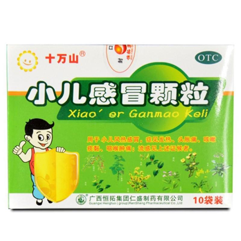 十万山 小儿感冒颗粒 12g*10袋疏风解表清热解毒用于小儿风热感冒流感