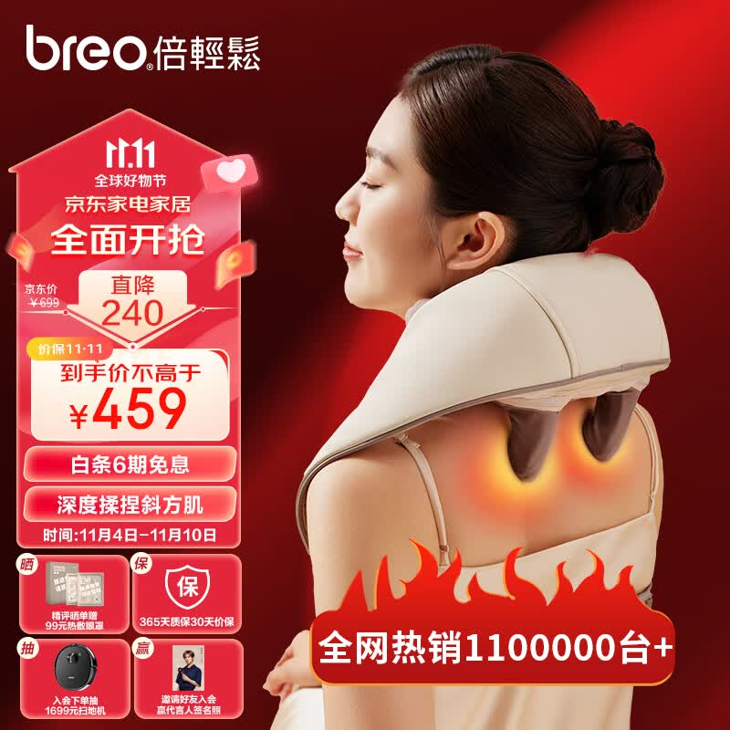 倍轻松（breo）N5mini颈椎按摩器 按摩披肩肩颈按摩器斜方肌腿腰颈部按摩仪颈椎 生日节日礼品礼物 易烊千玺代言怎么样,好用不?