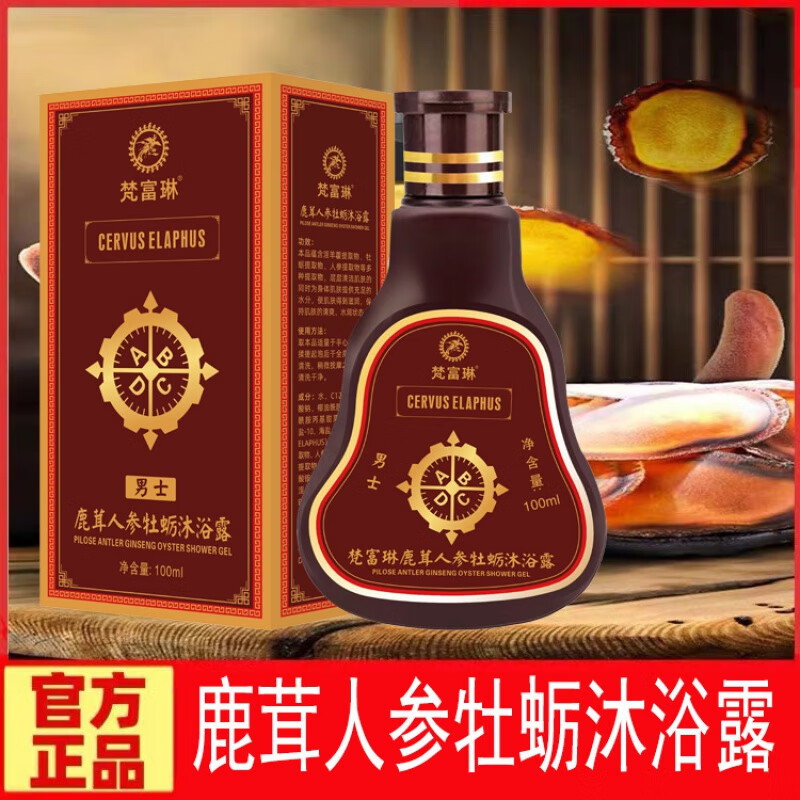 梵富琳鹿茸人参牡蛎淫羊藿精华露男士成人人品沐浴露沐浴乳 单瓶1 买3+2【五瓶巩固装】