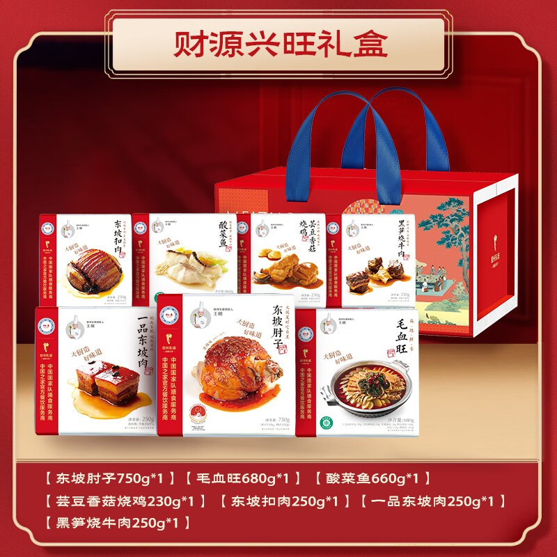 京东怎么查肉禽菜肴历史价格|肉禽菜肴价格走势图