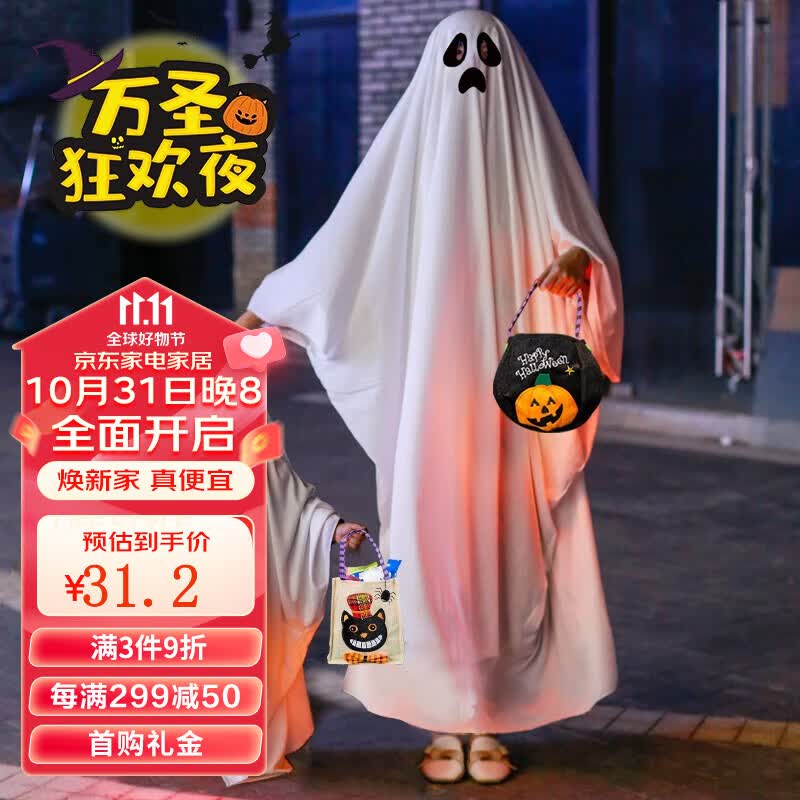 全品屋 万圣节服装儿童男童女童可爱幽灵服饰装扮cos扮鬼套装舞会道具 万圣节幽灵披风黑小号使用感如何?