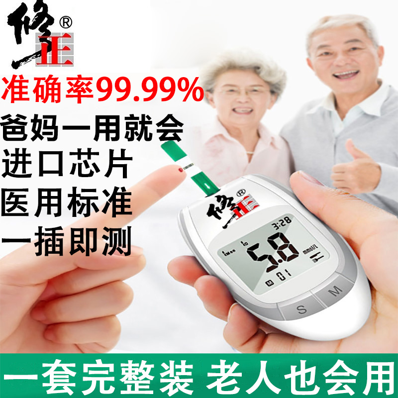 修正血糖仪-价格历史走势分析,性能优良值得信赖