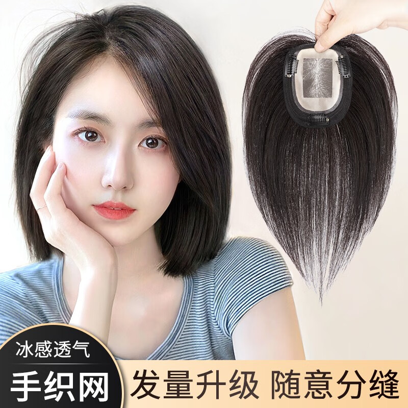 艾丝（isawig）瑞士网假发片女遮白发头顶真发补发片全真人发轻薄透气隐形无痕蓬松假发片 浅肤八字款【10*12】25cm自然色怎么看?