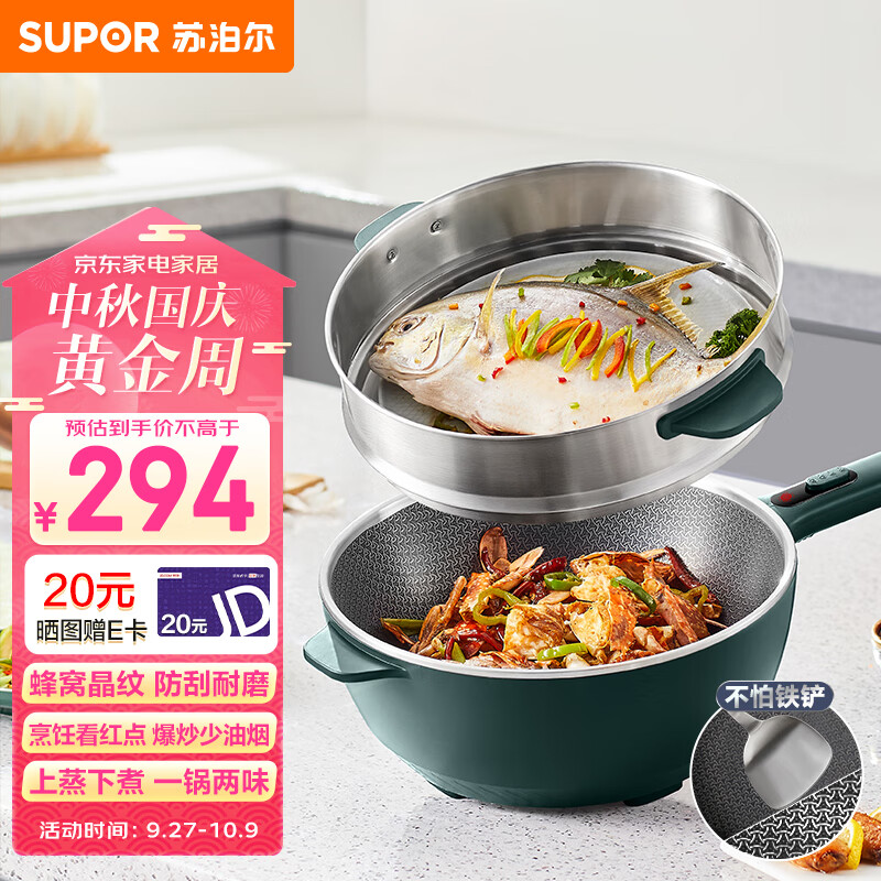 苏泊尔（SUPOR）电炒锅 电煮锅电子火红点精准控温家用多功能电热锅1800W大火力蒸煮一体多用途锅 CJ30A802使用感如何?