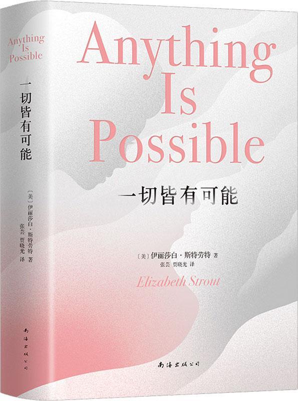 【新华书店】一切皆有可能