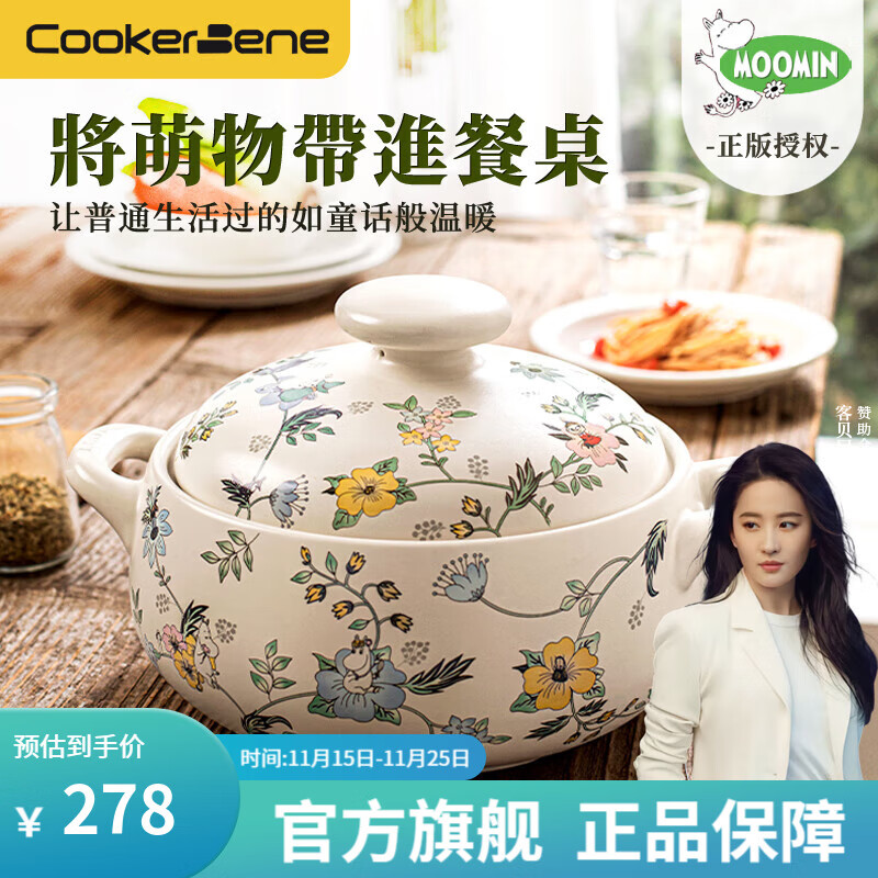 cookerbene砂锅耐高温干烧不开裂无涂层家用煲仔饭砂锅中药煎药煲汤沙锅炖锅 姆明花丛砂锅 2.8L 京东折扣/优惠券