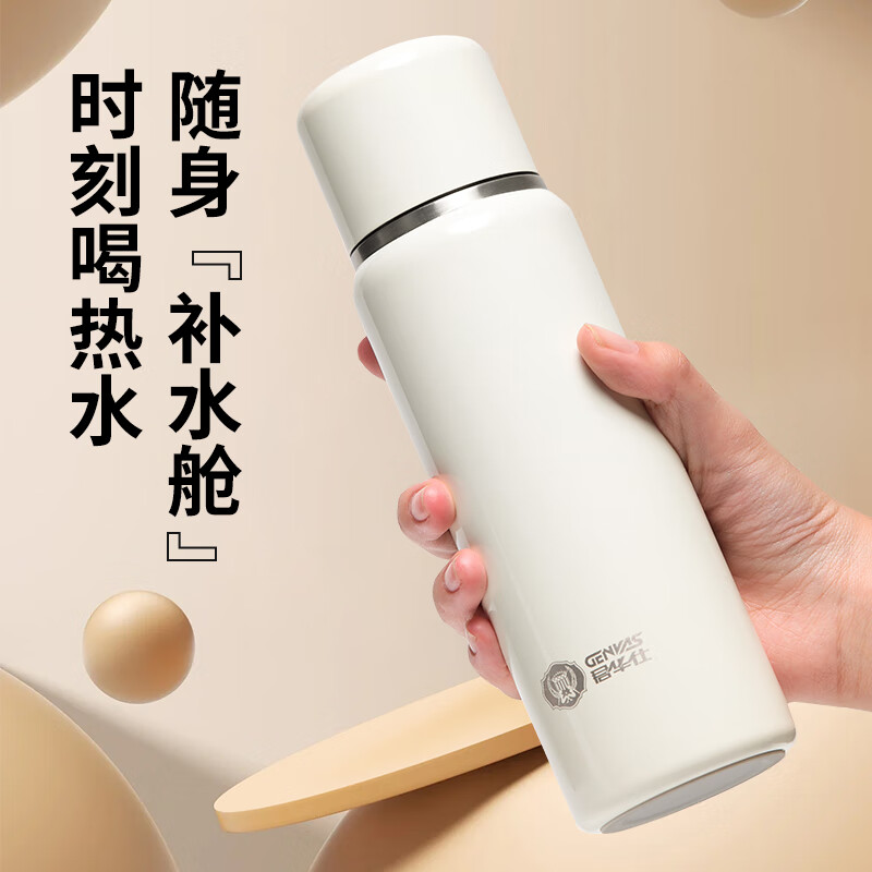 君华仕野餐户外焖茶保温杯带茶隔车载随行泡茶杯子GS21JZF006 白色