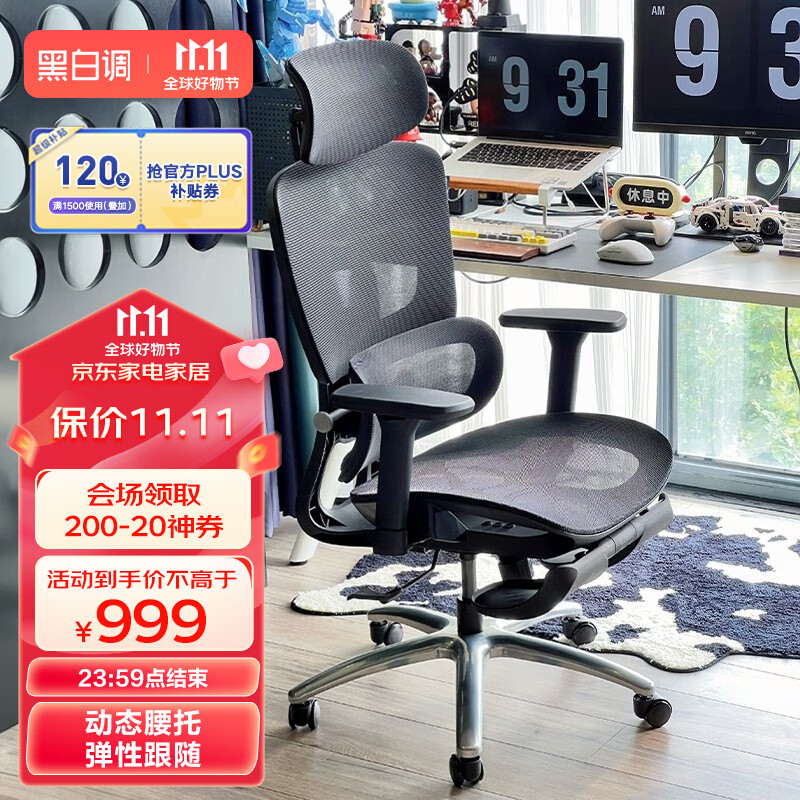 黑白调（Hbada）E2 人体工学椅电脑椅子办公椅可躺宿舍学习椅家用旋转电竞椅 高配属于什么档次？