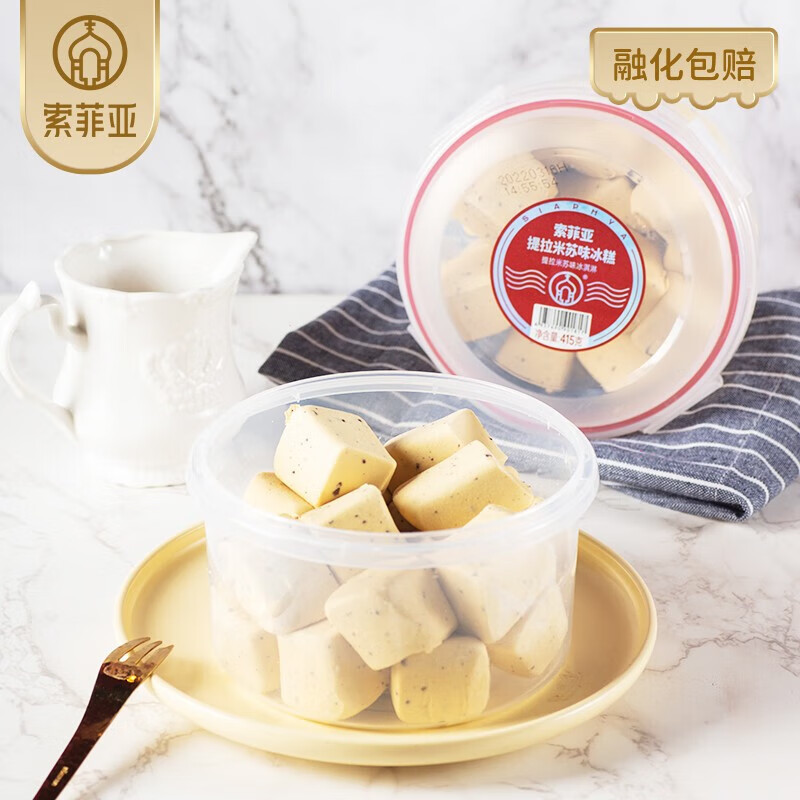 冰淇淋雪糕冰淇淋网红朗姆葡萄冰激凌牛奶冰糕 索菲亚朗姆葡萄冰糕1碗