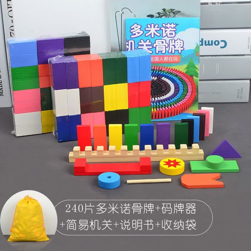 多米诺骨牌成人儿童机关1000片比赛木制小学生玩具 240片 码牌器 简单