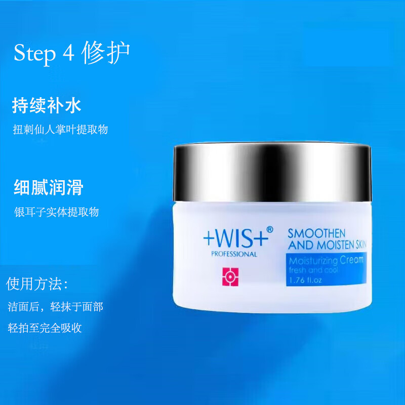 WIS极润保湿套装补水爽肤水乳液拆卖少女学生保湿霜控油护肤化 极润保湿4件套