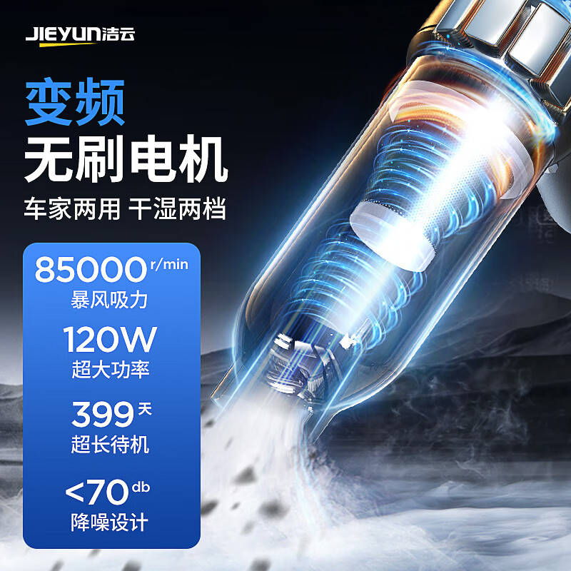 洁云无线车载吸尘器车家两用多功能新能源大吸力随手吸桌面清洁神器 无刷电机+毛巾*2+滤芯*3+收纳袋