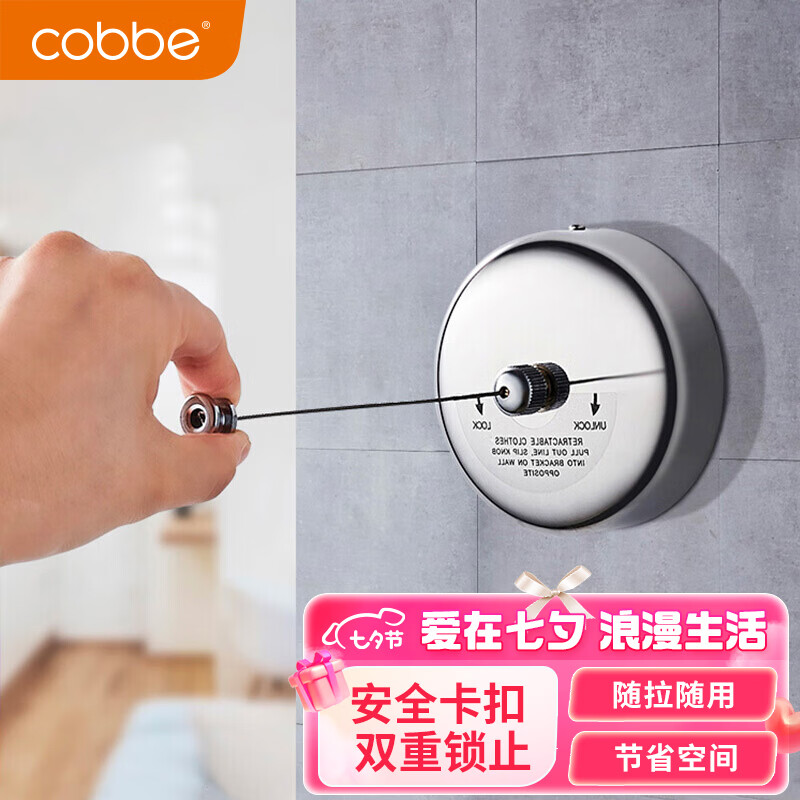 卡贝（cobbe）阳台晾衣绳伸缩免打孔304不锈钢凉衣服神器钢丝绳室内外隐形晒衣使用感如何?