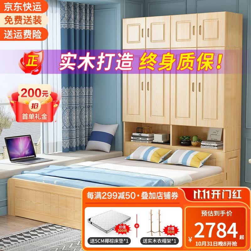 恒骏俏（Hengjunqiao） 实木衣柜床一体组合床小户型高箱储物榻榻米单双人床带柜子 清漆高箱款（榻榻米+立柜+顶柜） 1200*2000mm高性价比高么？