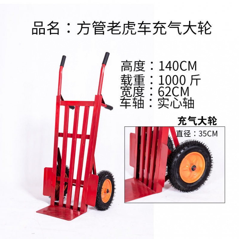 老虎车加厚两轮手推车工地搬运车拉货小推车拖车转运车载重王拉车 1.