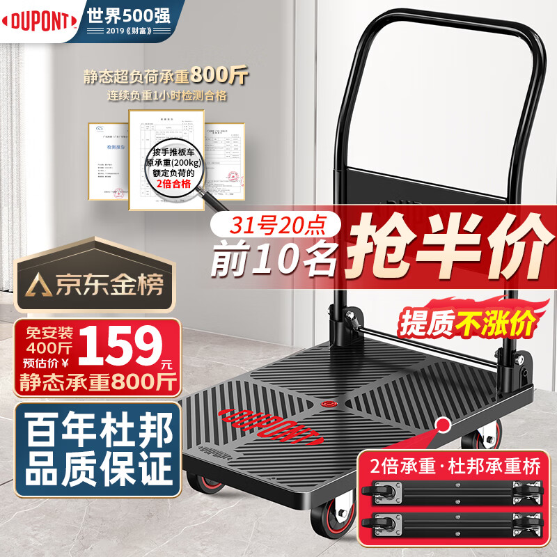 杜邦（DUPONT）500强218年历史平板小推车折叠手拉货买菜推车塑料搬运拉杆拖车 【加厚25%】标准68*47承重400斤使用感如何?