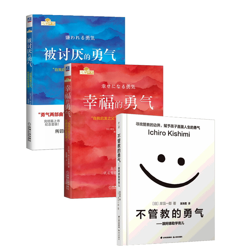 成功学套装书籍推荐|购买不需要太多勇气