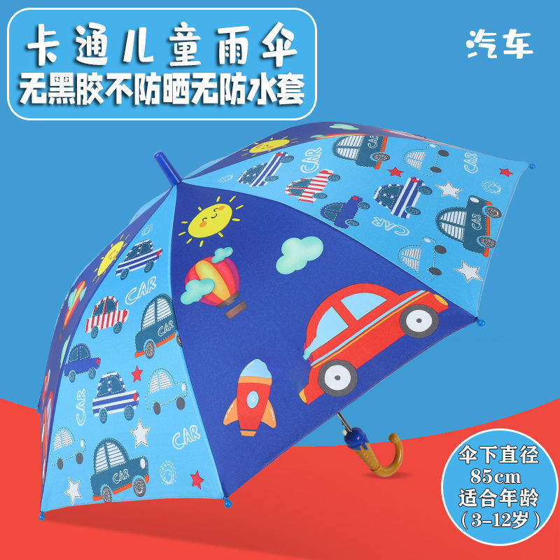 70549/【开篇精选雨天用品好物】儿童雨伞男女小学生童伞超轻便携小孩宝宝长柄可爱公主幼儿园童伞AM 小汽车