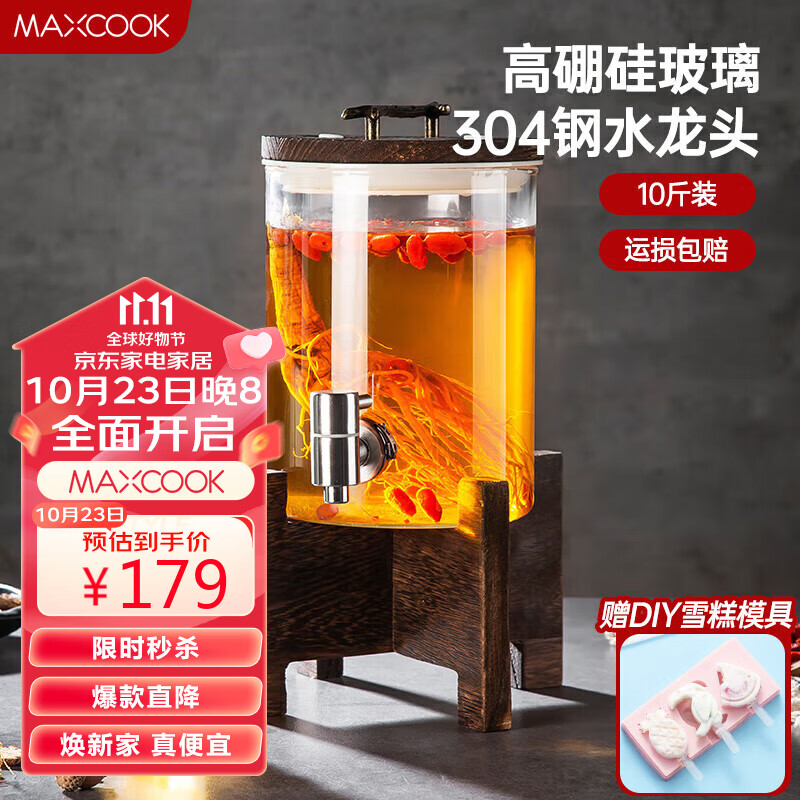 美厨（maxcook）泡酒瓶泡酒坛 酿酒密封药酒罐高硼硅玻璃酒桶带底座10斤装MZX587属于什么档次？