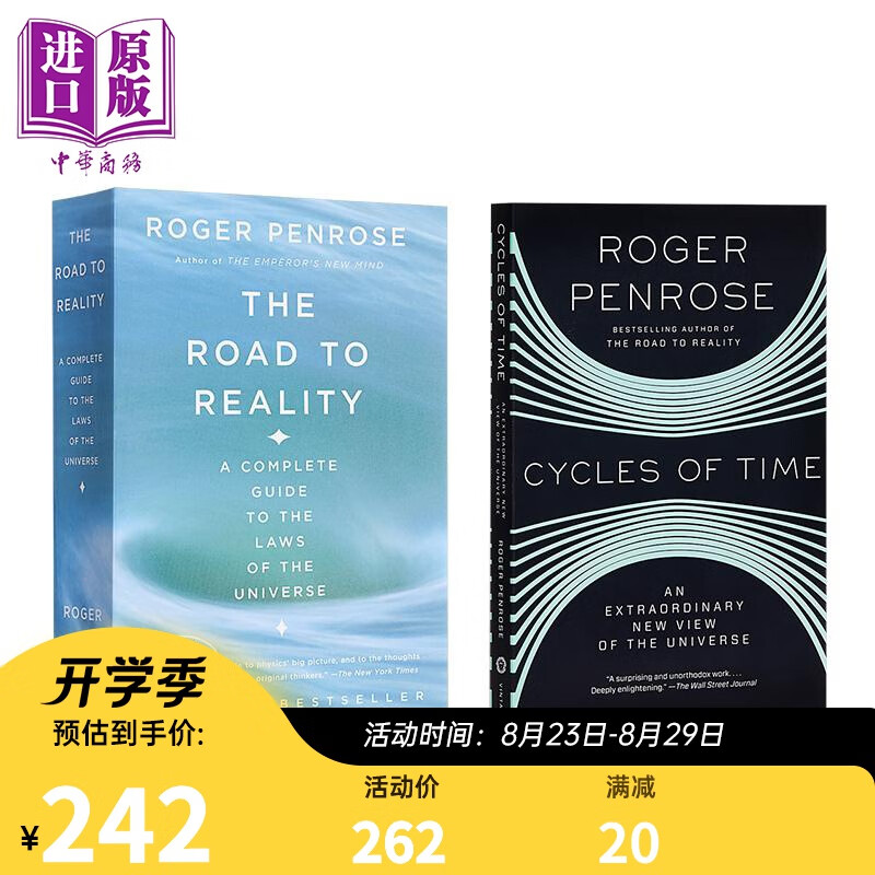 罗杰 彭罗斯宇宙学作品 2本套装 英文原版 Roger Penrose 通向实在之路 宇宙的轮回