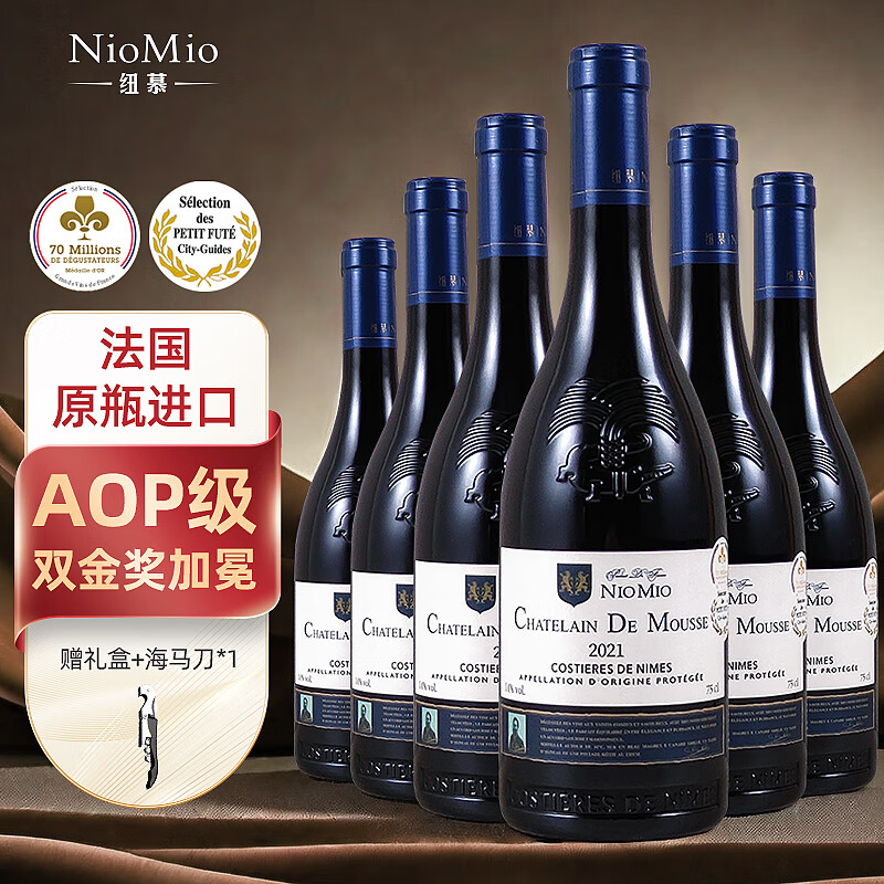 纽慕NioMio法国原瓶进口送礼红酒慕狮堡AOP整箱750ml*6西拉干红葡萄酒 1箱