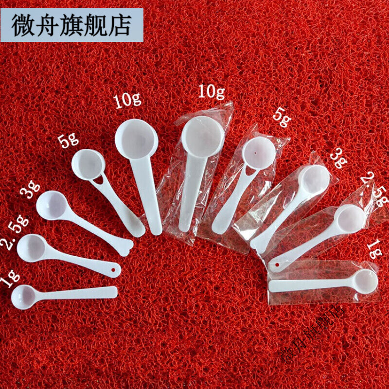微舟控盐勺1克1g3g5g10g克塑料量勺奶粉勺小勺子独立包装勺果定量勺厨