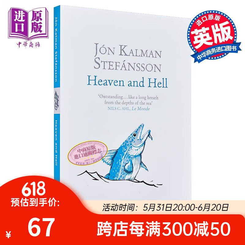 heaven and hell 英文原版 jon kalman stefansson
